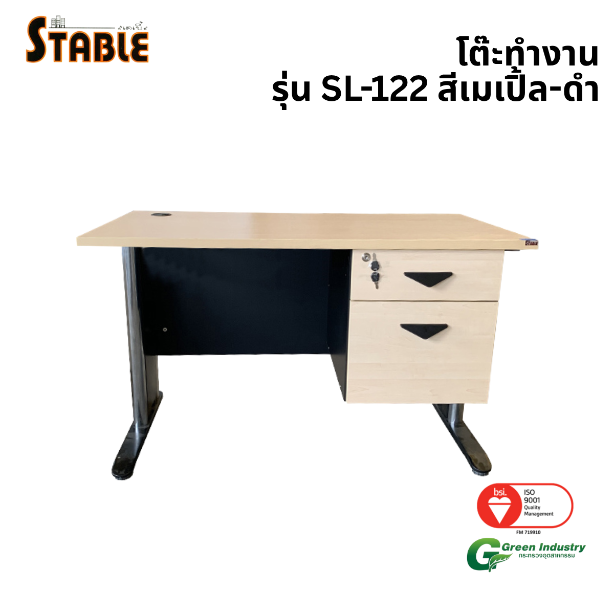 โต๊ะทำงานไม้ STABLE รุ่น SL-122 120 ซม. สีเมเปิ้ล-ดำ_0